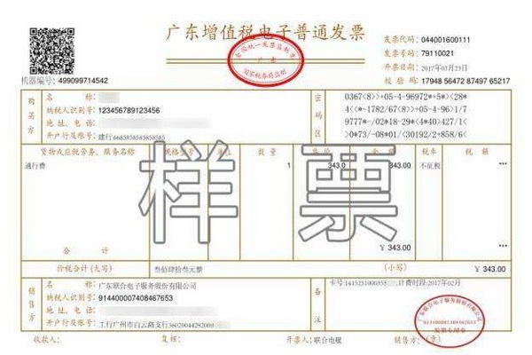 收据/票据采集